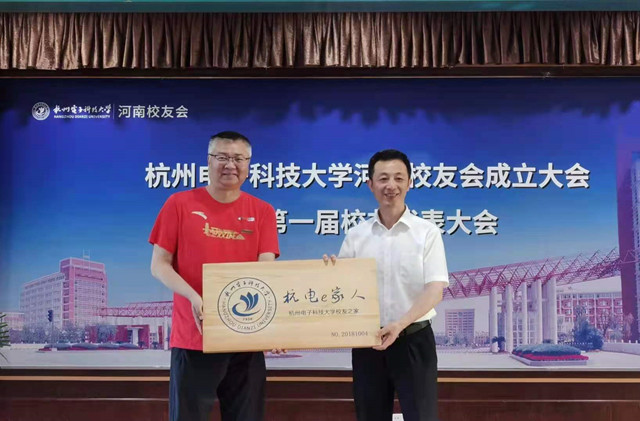 1622620100801888.jpg 授牌校友之家_副本.jpg