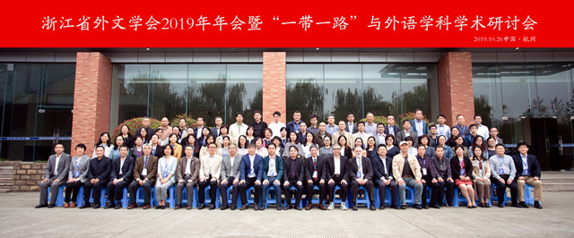 1572398970600707.jpg 省外文学会年会集体合影_副本.jpg