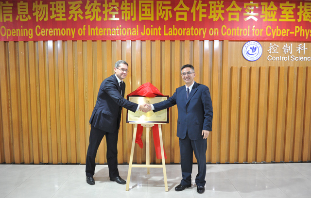 信息物理系统控制国际合作联合实验室揭牌.jpg