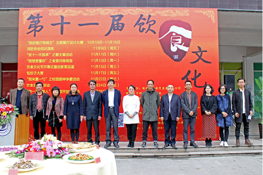 1510912199239502.png 饮食文化节.png