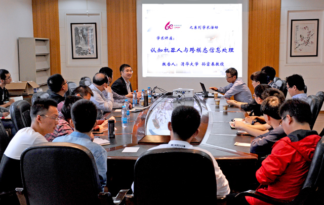 1476085446457828.jpg 校庆活动之学术讲座 清华大学孙富春教授.jpg