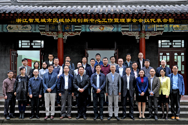 1463018634488978.jpg 智慧城市合影.jpg