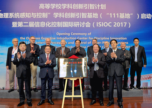 我校举行高等学校学科创新引智计划“信息物理系统感知与控制”学科创新引智基地启动仪式.jpg