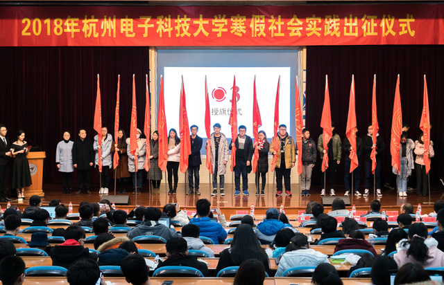 2018年寒假社会实践 出征仪式现场3.jpg