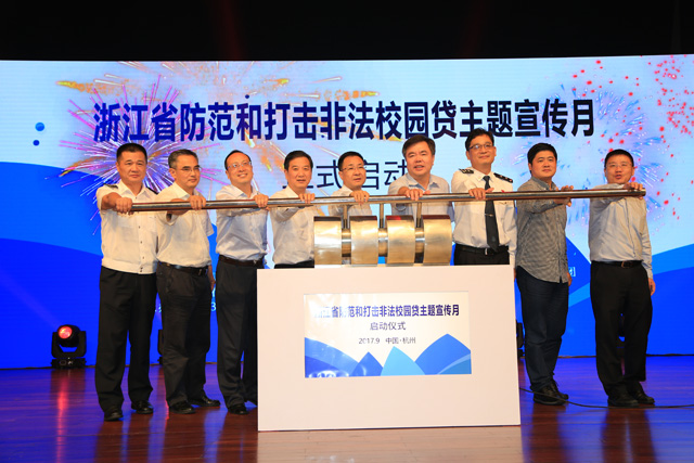 1505973440176122.jpg 主办单位领导推杆宣布活动启动(备注所有图片署名赵乃澄).JPG