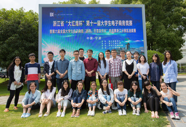 1464748428736469.jpg 电子商务竞赛合照2016.5.19.jpg