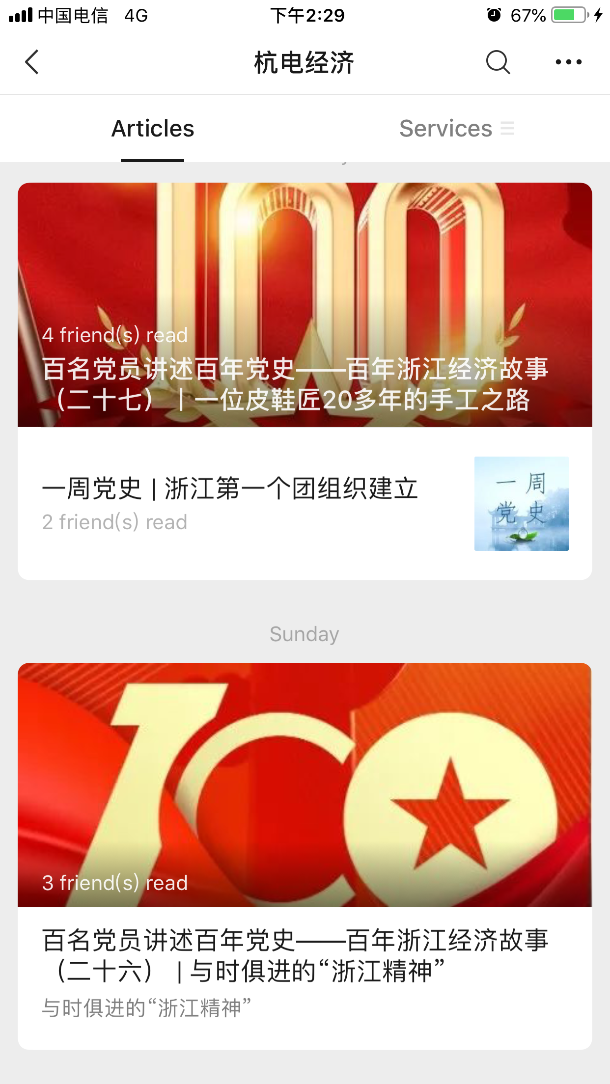 2021.4.19  百名党员讲述百年党史.png