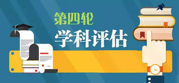 1518403144313474.jpg 2学科评估.jpg