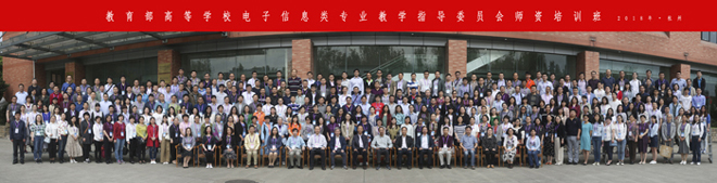 1524707450564603.jpg 教指委培训班合影.JPG