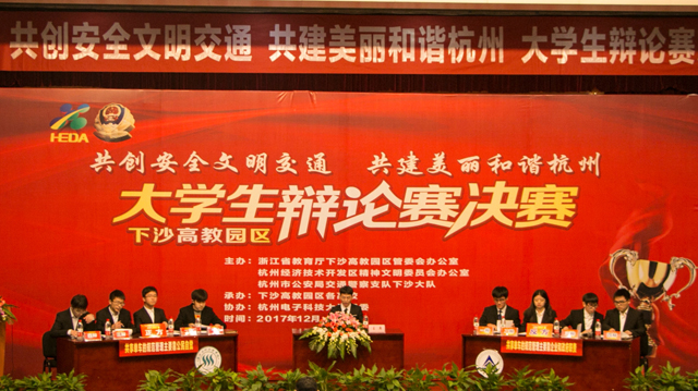 辩论赛决赛现场.jpg